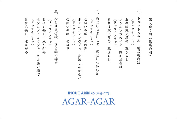 DM of "Agar-Agar" 