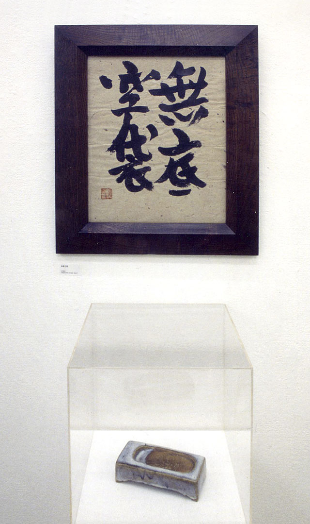 INOUE Akihiko_Lessons of time, 1993